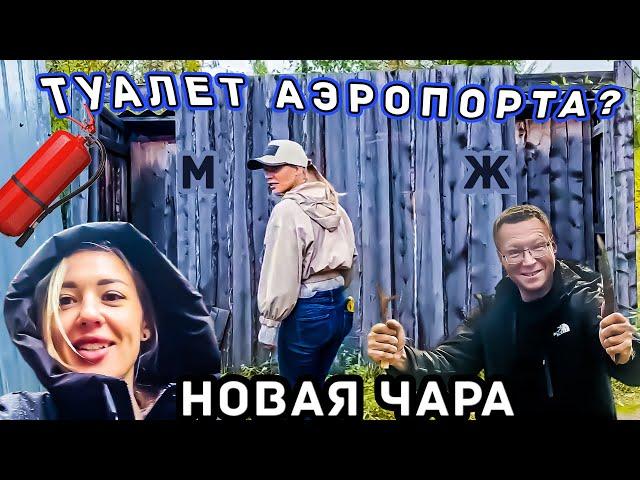 Доринг Лайв | Новая Чара | Удоканская медь