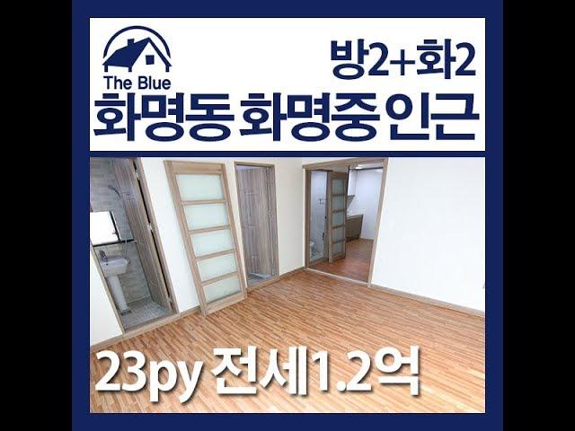 부산 북구 화명동 신혼집 추천 깔끔한 빌라전세입니다.