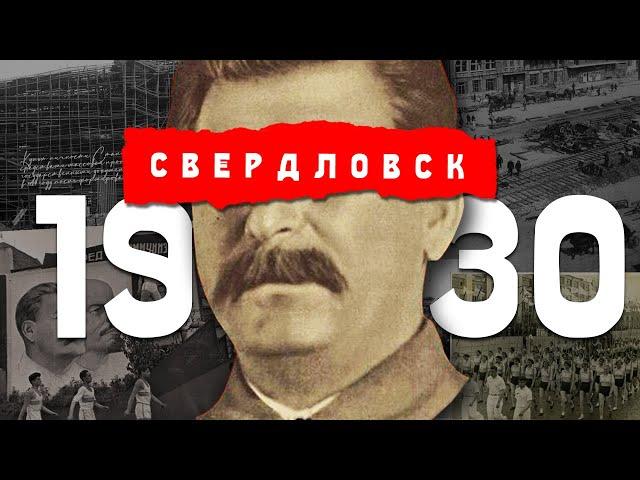 Stalin's Personality Cult & Constructivism Architecture // SVERDLOVSK 1930s
