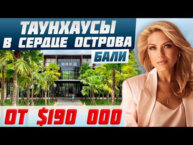 Купить виллу в Убуде – Проект в культурном центре Бали | Доходная недвижимость на Бали 2023