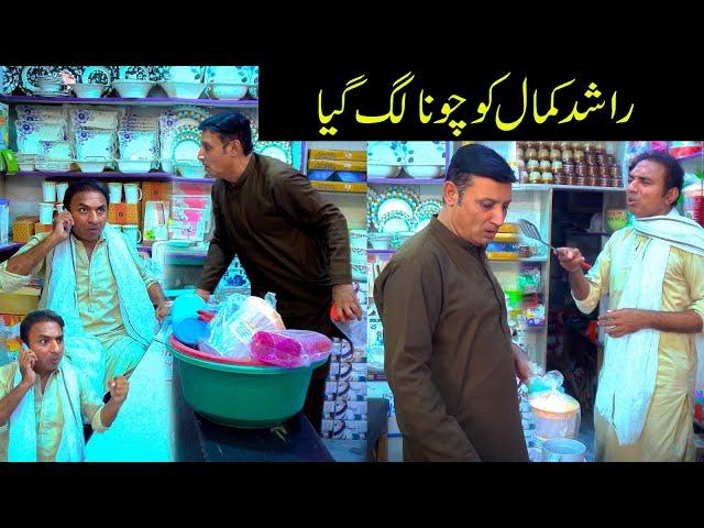 Rashid Kamal & Rafiq Bablu New Stand up Comedy |