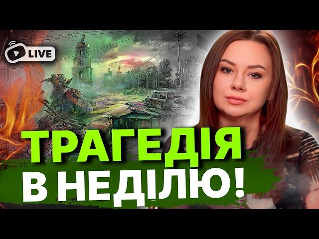 Ракети летітимуть на ці міста! До такого ми не готові... Це буде найстрашніший обстріл! Тетяна Гай