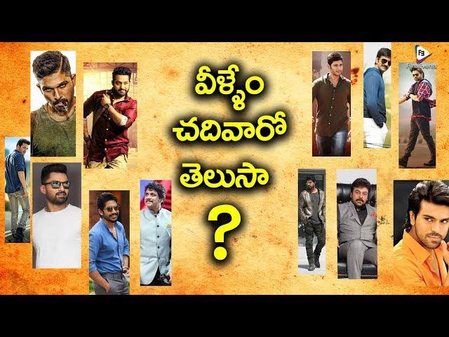 Educational Background of Tollywood Heros | filmievents.in