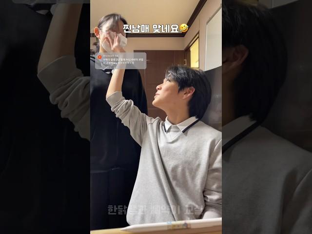 찐남매 반응