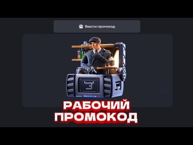 НОВЫЙ ПРОМОКОД НА БЕСПЛАТНЫЙ КЕЙС НА BULLDROP! ПРОМОКОД НА КЕЙС НА БУЛЛДРОП | ПРОВЕРКА BULLDROP