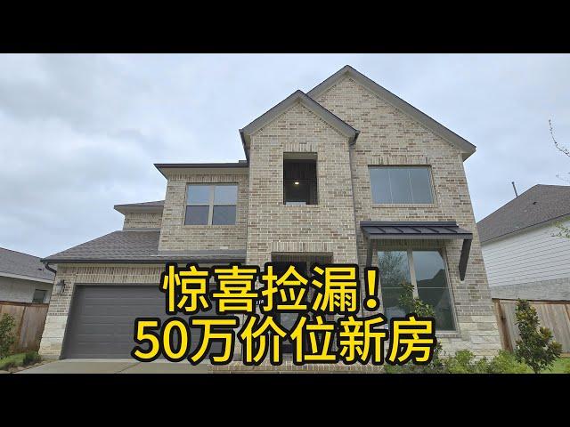 休斯顿房地产 50万价位新房 |  4室2.5卫2车库 | Cypress Bridge Land