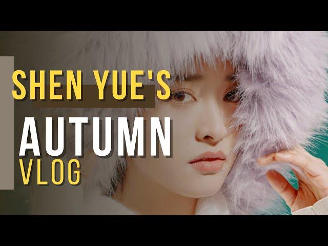 SHEN YUE's latest vlog |  The autumn tour and play with friends!