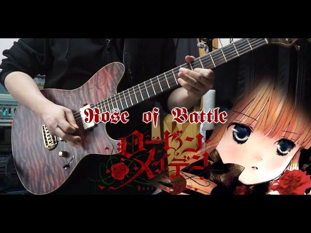 【Full Cover】Battle of Rose (Guitar Edition) 【ローゼンメイデン】