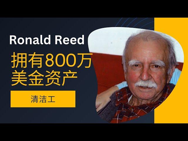 A Janitor Kept His $8,000,000 a Secret His Whole Life 这位清洁工积累了超过800万美金的净资产?!