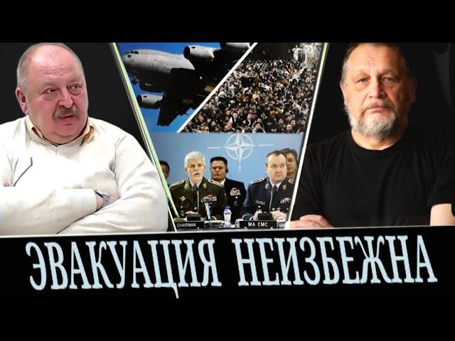 Человечество доигралось  \\  Генералы - слабое звено (А. Новицкий и  Е. Варшавский)