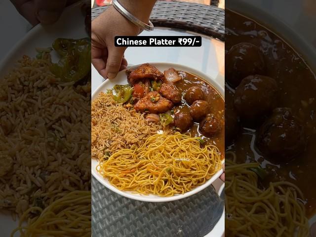 ₹99/- Vala Chinese Platter  #chineseplatter #food #shorts #foodvideos