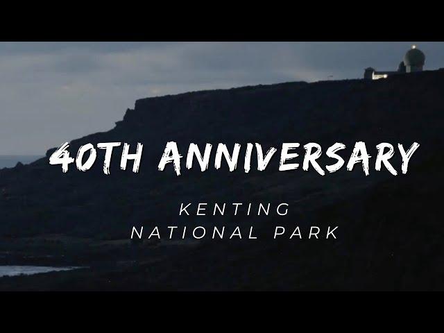 Kenting National Park - The 40th Anniversary Short Film