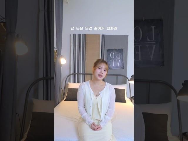 [30일 챌린지] 꿈에 - 조덕배 (cover) #cover #shorts #30일챌린지