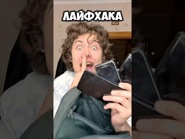 ￼Полезные лайфхаки для вас ! #юмор #приколы #жиза #смех #лайфхаки #comedy