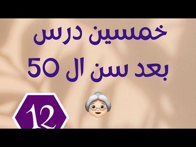 صباعي الصغير لما يوجعني اقطعه| العلاقات الي مالهاش معني 