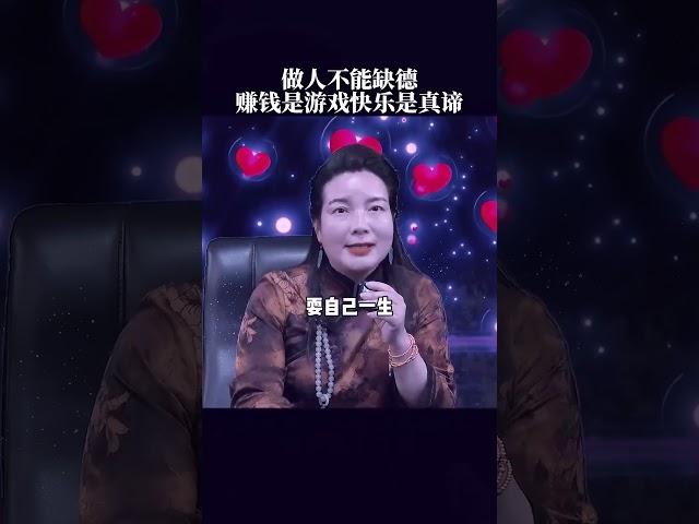 赚钱是游戏，快乐才是真谛