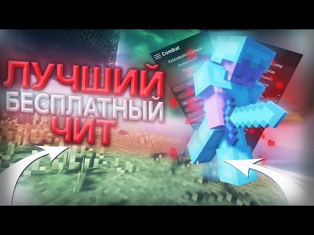 СЛИВ ТОПОВОГО ЧИТА НА ЛАУНЧЕР RustME || НЕ КЛИК БЕЙТ