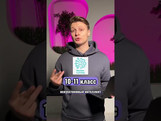 Что будет если начать изучать python с 5 класса?