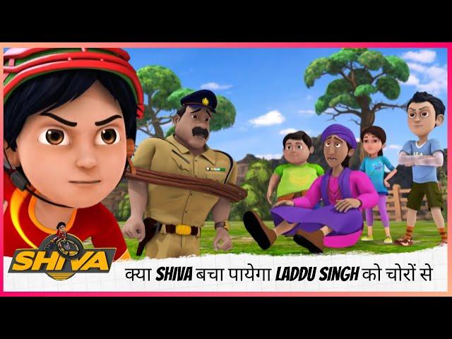 क्या Shiva बचा पायेगा Laddu Singh को चोरों से  | Shiva | शिवा