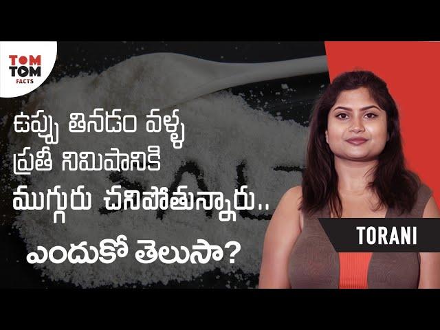 Facts about salt | TomTom Facts