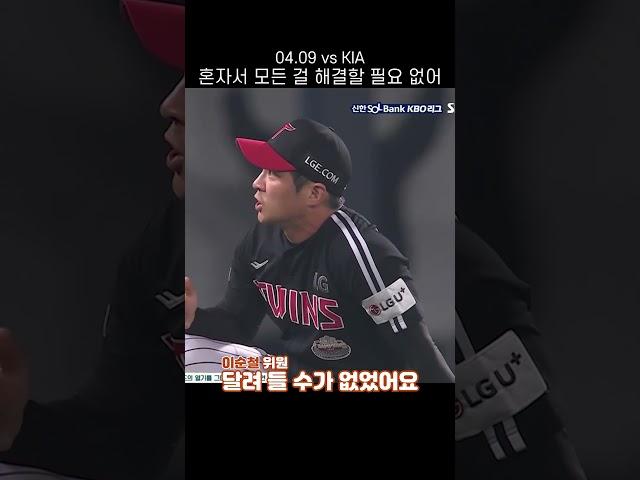 시리즈 내도록 좋지 못했던 오지환 수비 #shorts