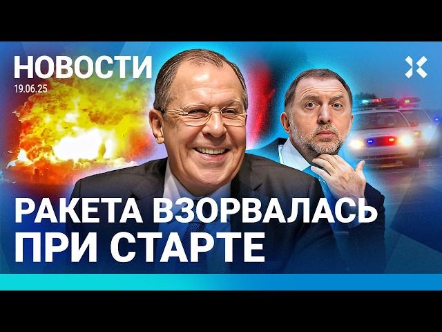 ️НОВОСТИ | США ГОТОВЫ БИТЬ ПО ИРАНУ | ПОЛИЦИЯ УБИЛА ЧЕЛОВЕКА | ВЗРЫВ РАКЕТЫ МАСКА | ПУТИН НА ПМЭФ