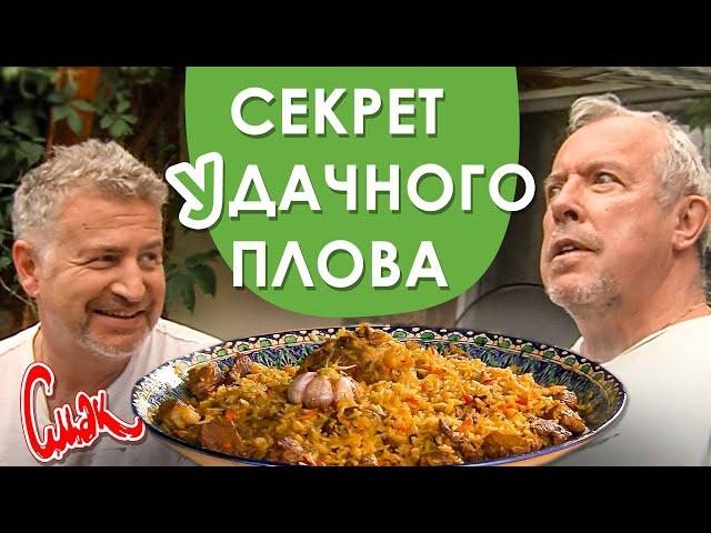 АГУТИН ПРИГОТОВИЛ ЛУЧШИЙ ПЛОВ В КАЗАНЕ. Смак Макаревича на даче. Первая серия