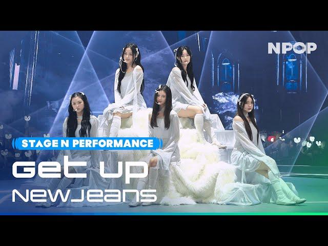 (4K) NewJeans 'Get Up' Ι NPOP PREVIEW #3 230816