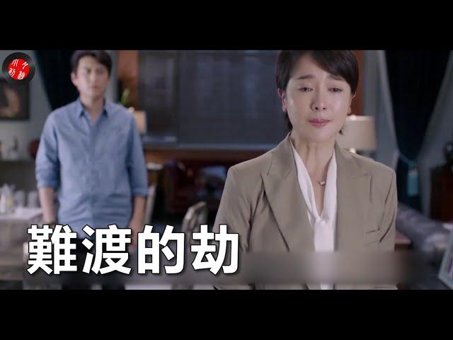 （很好聽）歌曲【 難渡的劫】雨中百合/是否該放手你的一切