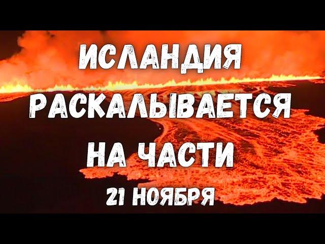 Взрыв вулкана в Исландия снова в огне, на полуострове Рейкьянес началось новое извержение вулкана