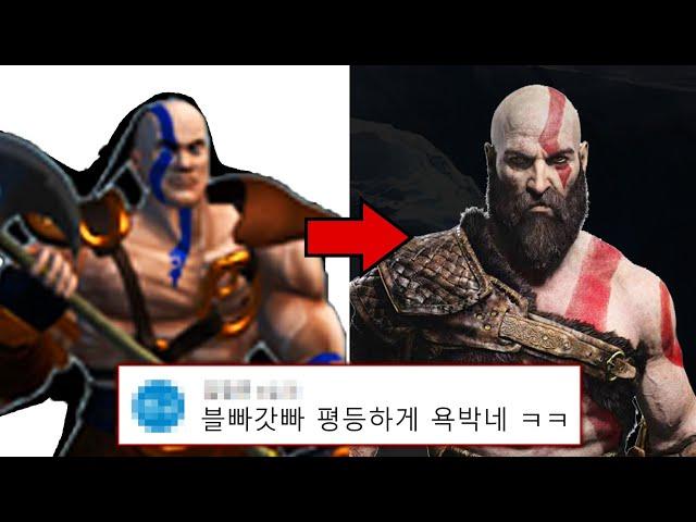 당신이 잘알던 갓오브워의 50가지 야동 봐야지 [갓오브워 라그나로크]