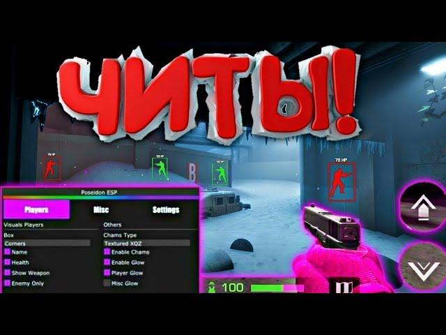 ⭐ЧИТЫ 0.27.1 STANDOFF 2/ ПОЛНАЯ УСТАНОВКА/ ОБЗОР ЧИТА⭐