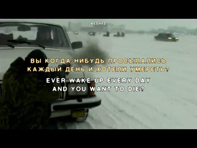 $uicideboy$ - kill yourself 4 (перевод/lyrics/rus subs)