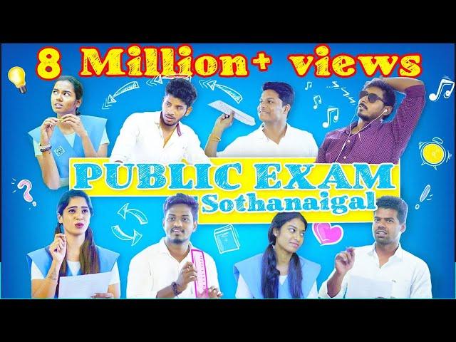 Public Exam Sothanaigal | Plus Two