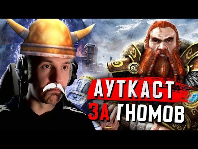 Невероятный ЖИР на Ауткасте | Gangena vs Danikame