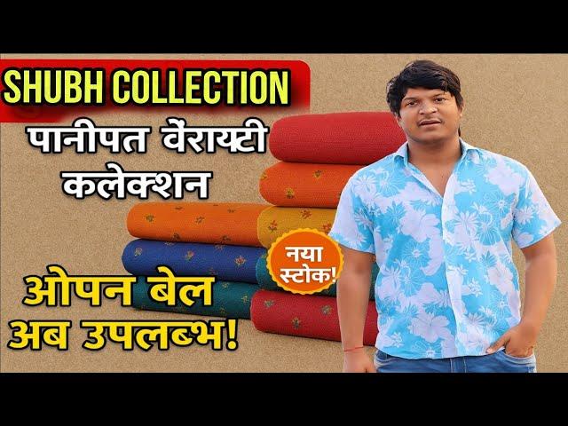 ONLY ON SHUBH COLLECTION|| Surplus Ka WAREHOUSE || PANIPAT IMPORTER IN || Winter Collection ️||