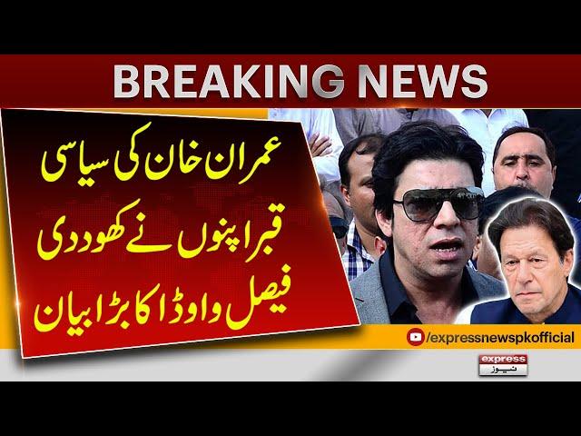 Faisal Vawda Latest Statement Regarding Imran Khan | PTI Protest in Islamabad |