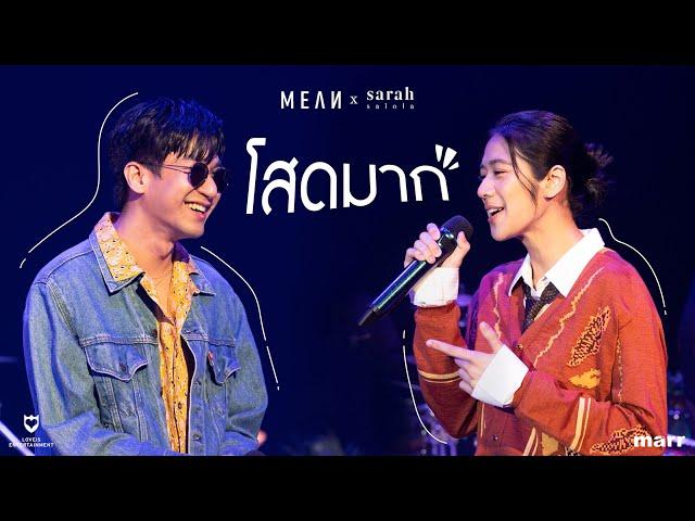 โสดมาก (DM Me) | MEAN Band x sarah salola 「Official Video」