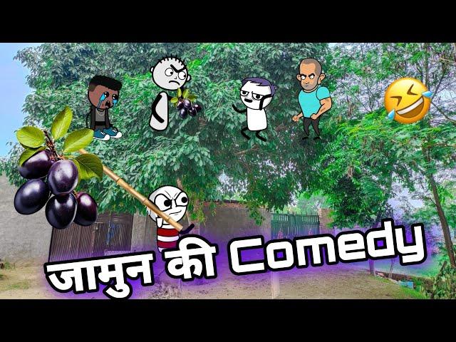 Tween Tackle New Video | beerpal गया जामुन तोड़ने भयंकर लड़ाई | tween craft @TweenTackle