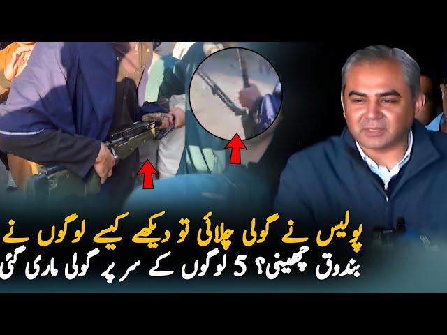PTI Workers Big Action Against Police, Report | PTI News | PTI Protest Report