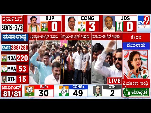 Karnataka By-Election Results 2024: Congress Workers Begins Celebration In Shiggaon, Channapatna