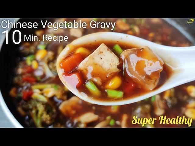 Chinese Vegetable Gravy Recipe | Chinese Vegetable Recipe | Chinese Recipe | Exotic Vegetable Recipe