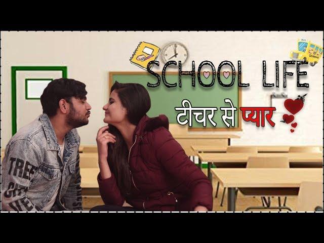 School Life - Pehla Pyar || Virat Beniwal || Namra Qadir