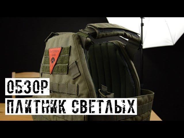 БРОНЕЖИЛЕТ [ЛЕГАТ] ОТ CENTURION GEAR ПОД БРОНЕПАНЕЛИ ГРАНИТ!