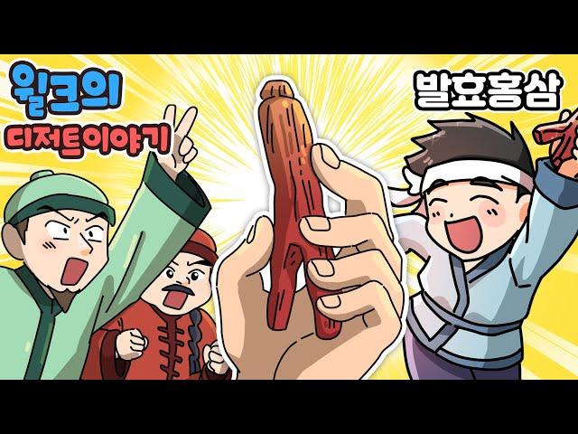 브레드이발소2 | 윌크의 디저트이야기 | 발효홍삼 | 애니메이션/만화/디저트/animation/cartoon/dessert