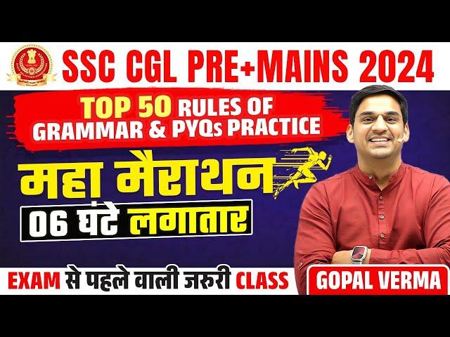 Top 50 Rules of Grammar & PYQ Practice | Grammar For SSC CGL PRE+MAINS | Gopal Verma Sir #ssc #cgl