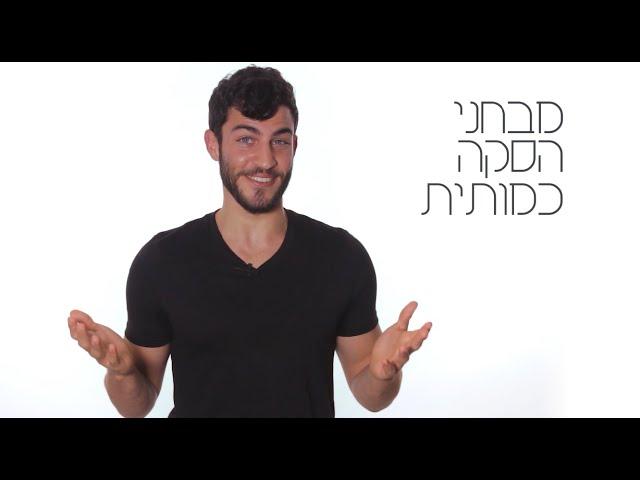 הסקה כמותית - מכון נועם