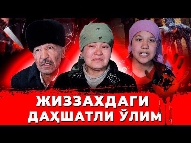 ЖИЗЗАХДАГИ ДАХШАТЛИ ЎЛИМ СУД КИМГА ИШЛАДИ?