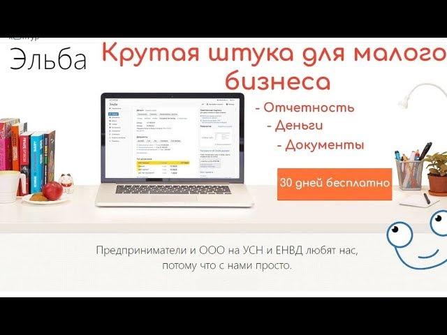 Контур эльба регистрация