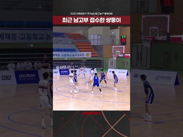 [아마농구] 경복고 티키타카
